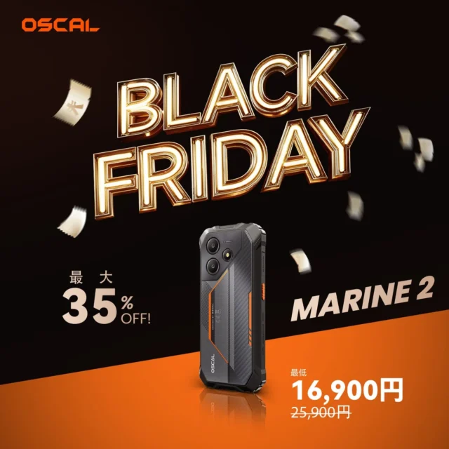 OSCAL MARINE 2 タフネススマートフォン ブラックフライデーセール価格