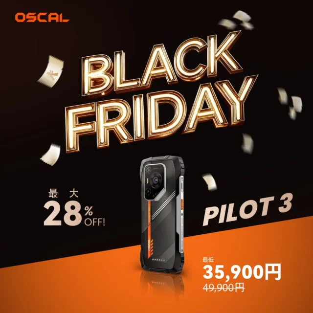 OSCAL PILOT 3 最強タフネススマートフォン ブラックフライデーセール価格