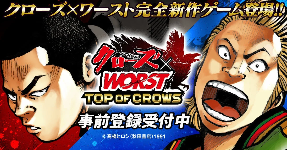 『クローズ×WORST TOP OF CROWS』のメインビジュアルと事前登録告知