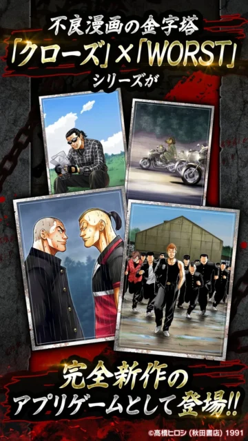 原作漫画『クローズ』『WORST』のシーンとゲーム化を告げるビジュアル