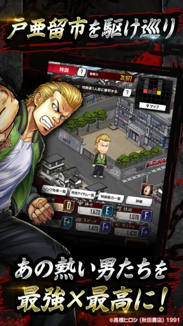 『クローズ×WORST TOP OF CROWS』のキャラクター育成画面