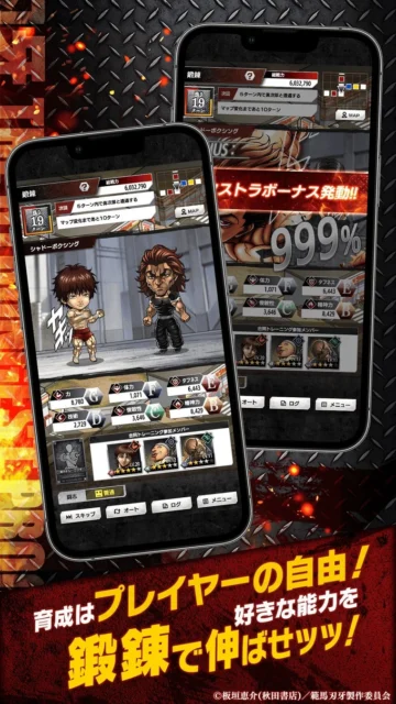 「刃牙 THE STRONGEST PROOF」の格闘士育成画面