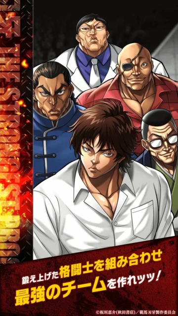 「刃牙 THE STRONGEST PROOF」のチーム編成キャラクター画面