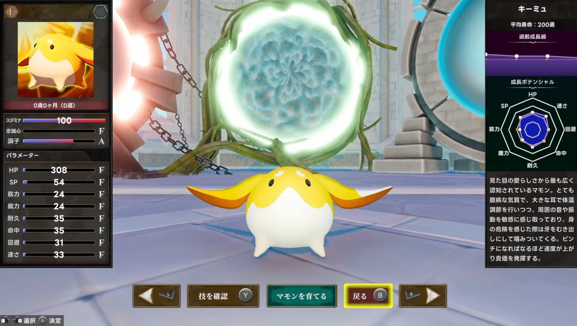 マモンキングの育成画面。マモンの詳細ステータスが表示されている。