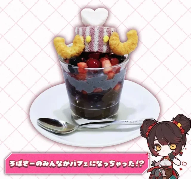 ろぼさー♡パフェ。ハートの飾りとフルーツが乗ったチョコレートパフェ。