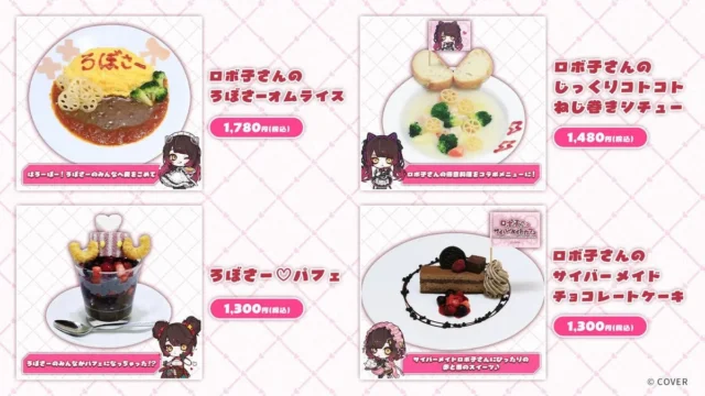 ロボ子さんのサイバーメイドカフェのフードとスイーツメニュー一覧。オムライス、シチュー、パフェ、ケーキ。