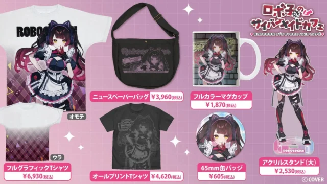 ロボ子さんのサイバーメイドカフェVer.グッズ一覧。Tシャツ、バッグ、マグカップ、缶バッジ、アクリルスタンド。