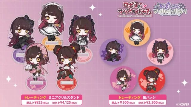 ロボ子さんのトレーディングミニアクリルスタンドと缶バッジ。様々な衣装のロボ子さんイラスト。