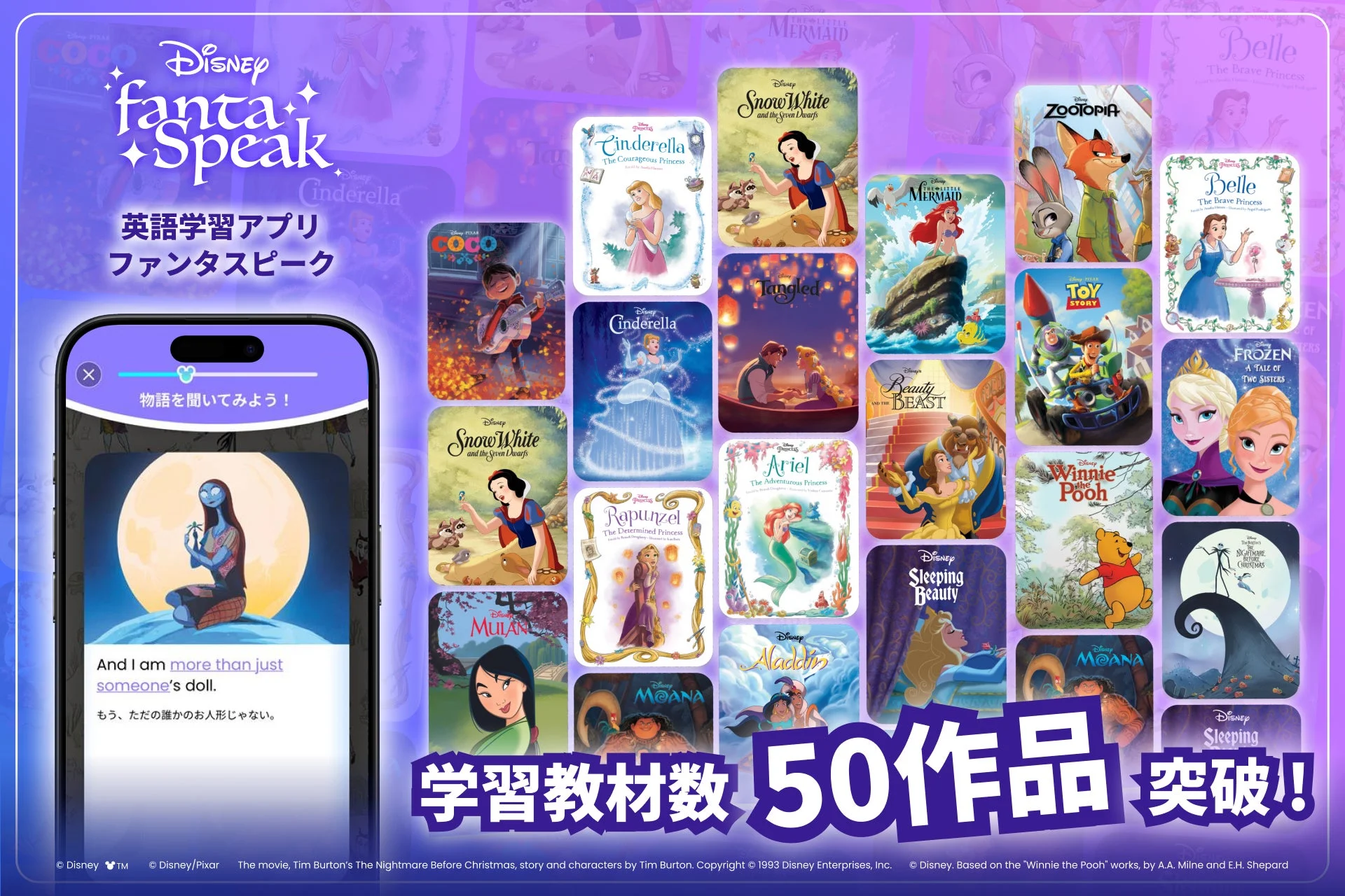 ディズニーファンタスピークのアプリ画面と50作品突破を知らせるビジュアル