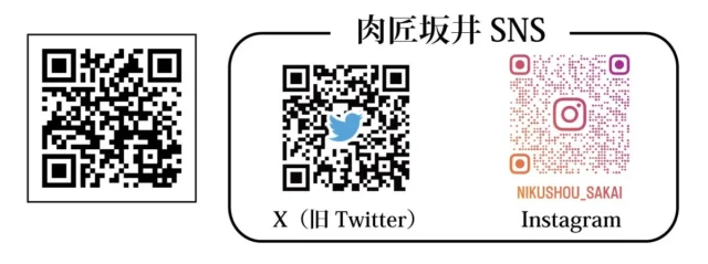 肉匠坂井のX（旧Twitter）とInstagramのQRコード