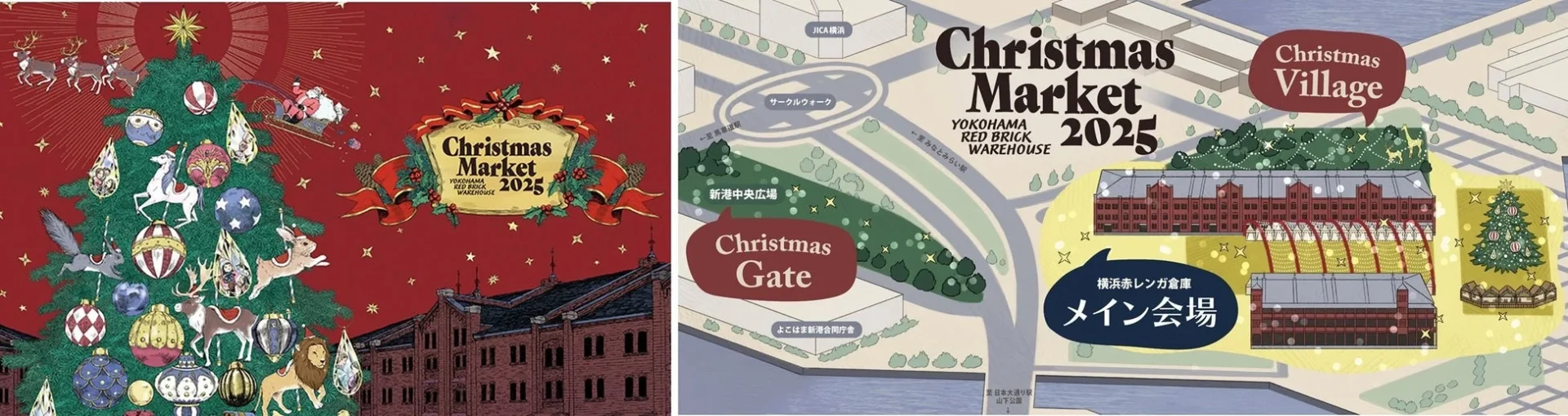 クリスマスマーケット2025のメインビジュアルと全体会場案内