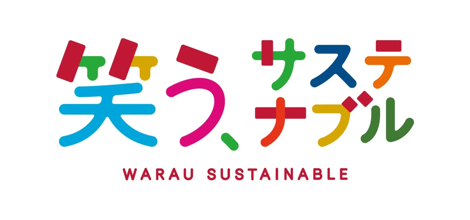 横浜赤レンガ倉庫クリスマスマーケットのSDGsへの取り組みを示す『笑う、サステナブル』ロゴ