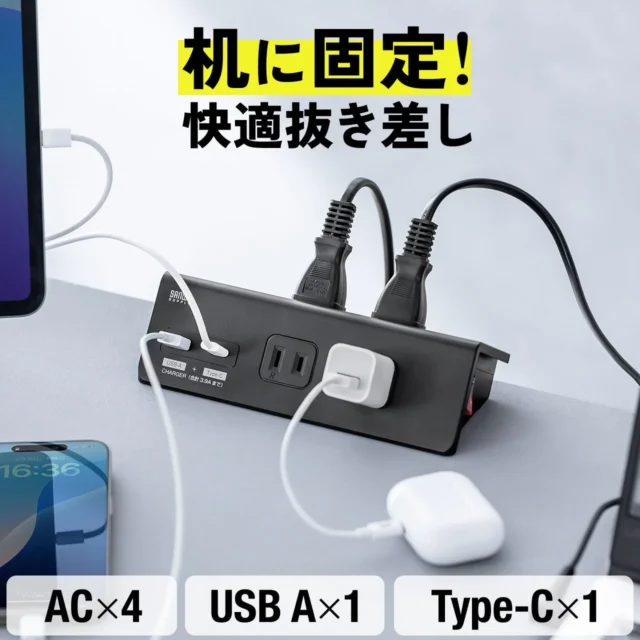 デスクにクランプ固定して使えるサンワサプライの電源タップ