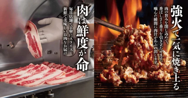 毎日店舗で丁寧にスライスし強火で焼き上げるカルビ肉