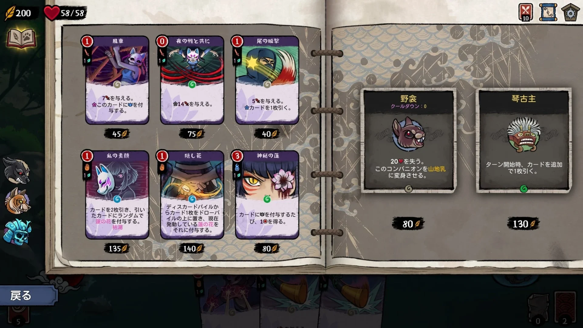 『Talespinner』のデッキ構築画面、様々なバトルカードとコンパニオンの選択肢