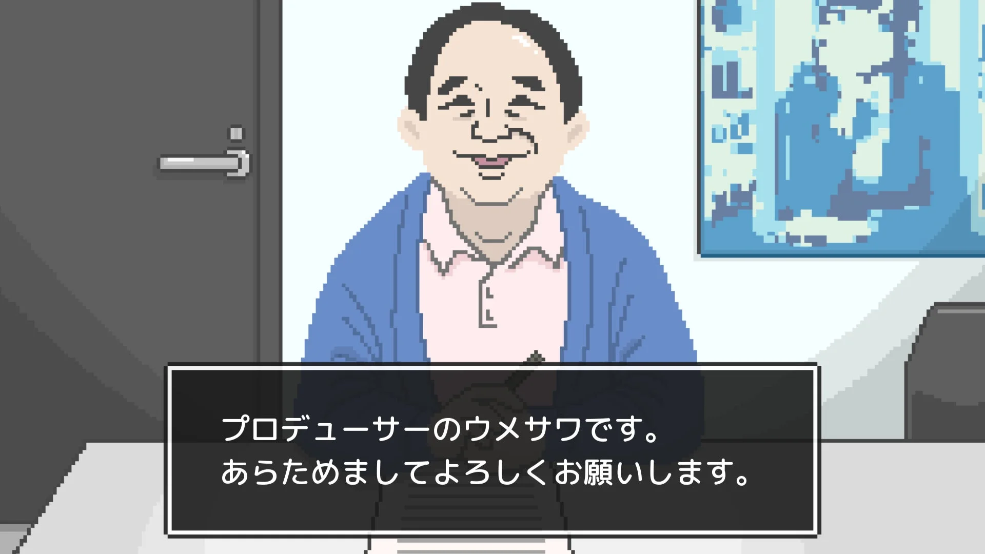 プロデューサーが挨拶するゲームの導入シーン