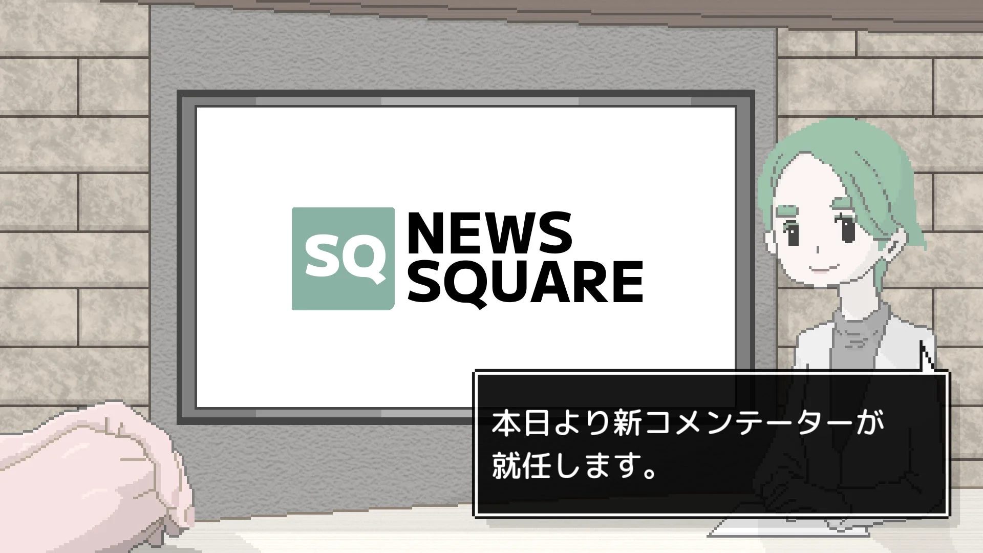 新コメンテーターが就任するニュース番組の画面