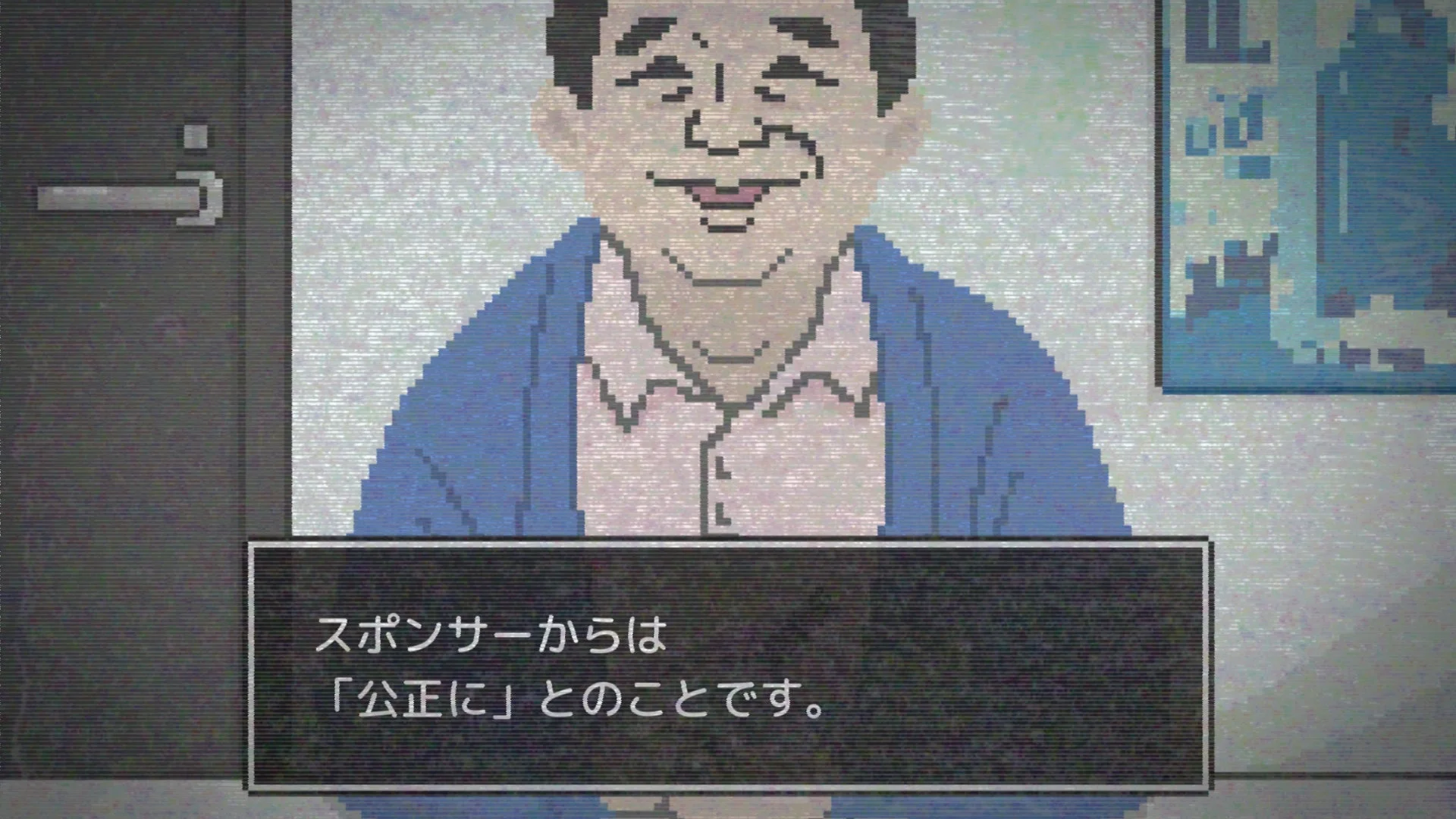 スポンサーから「公正に」とコメントを求められるゲーム画面