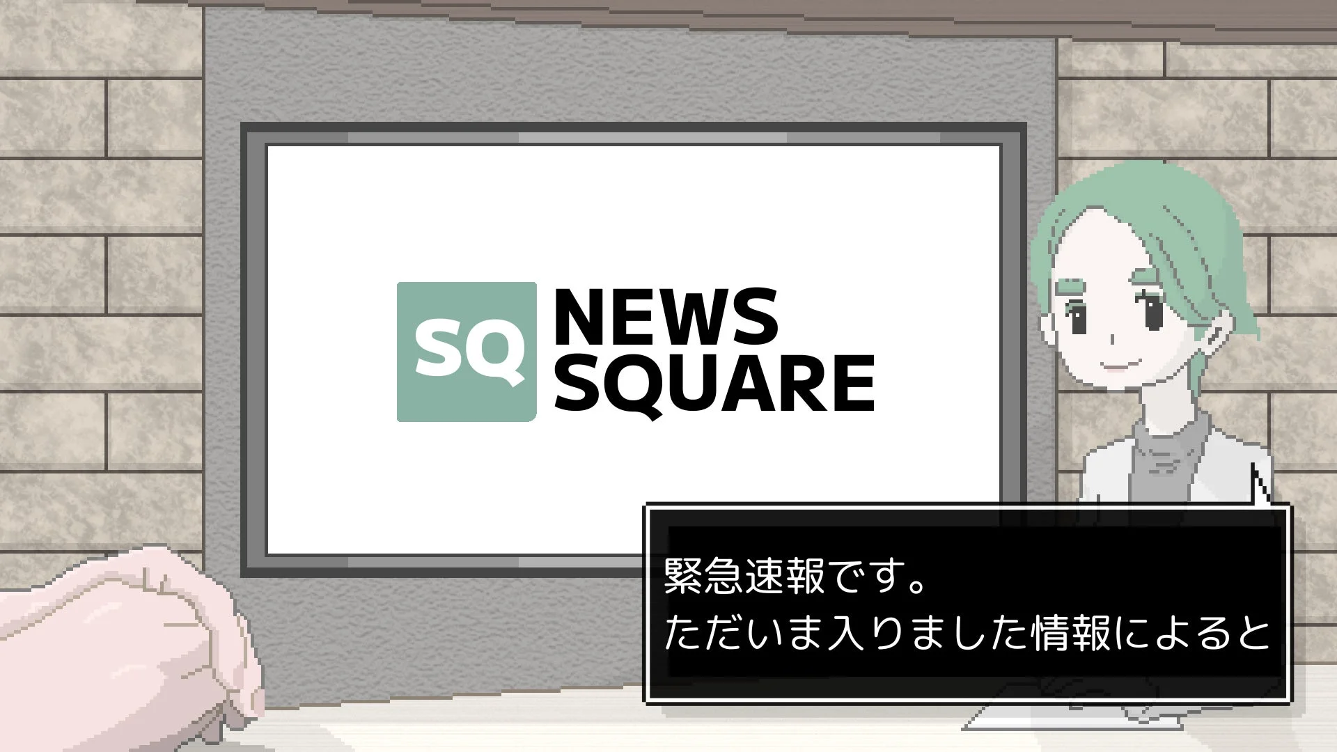 緊急速報が流れるニュース番組のゲーム画面