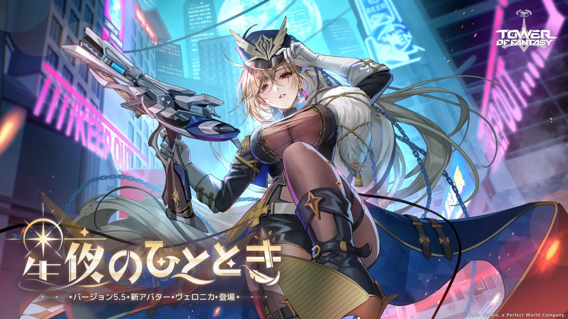 Ver.5.5「星夜のひととき」アップデートのキービジュアル