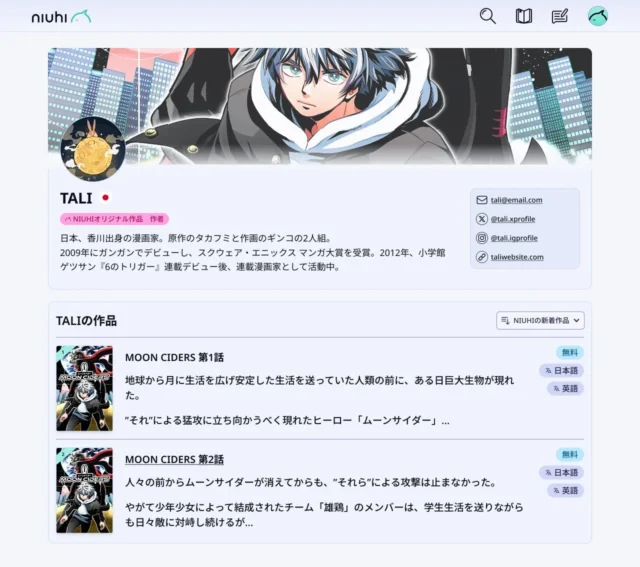 NIUHIアプリ内の作家TALI氏のプロフィールページUI