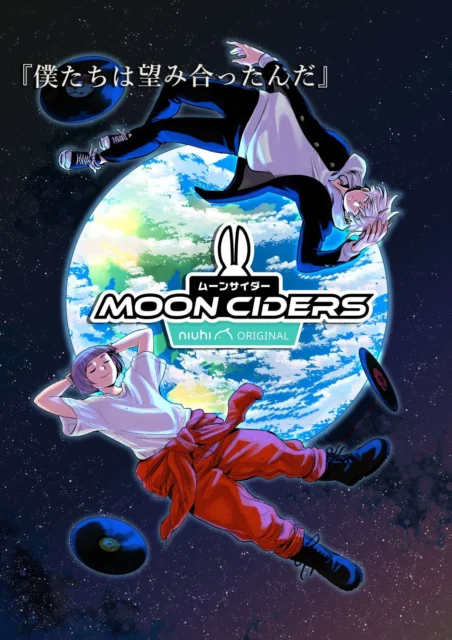 NIUHIオリジナルマンガ『MOON CIDERS』のキービジュアル