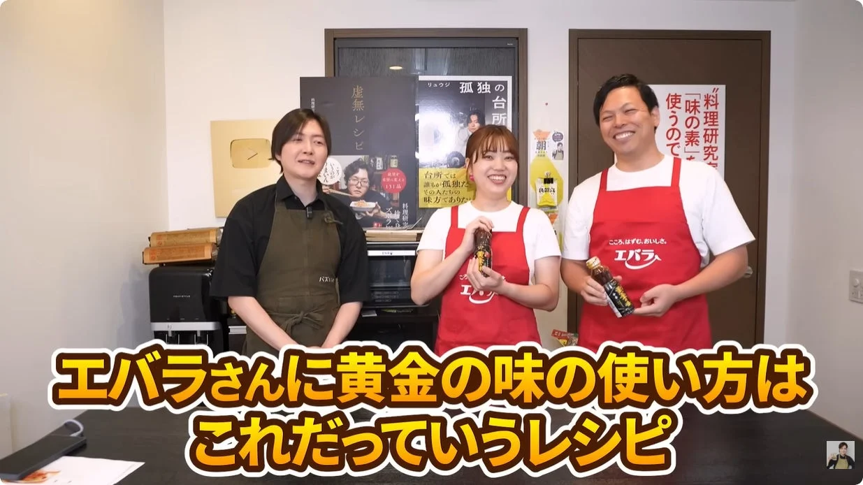 料理研究家リュウジさんとコラボ！　エバラ「黄金の味」で「いい肉の日」を盛り上げ