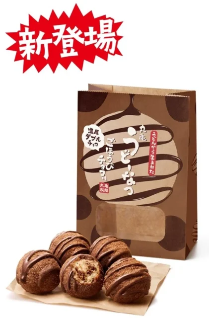 丸亀うどーなつ 濃厚ダブルチョコ ごほうびチョコ味のパッケージとドーナツ