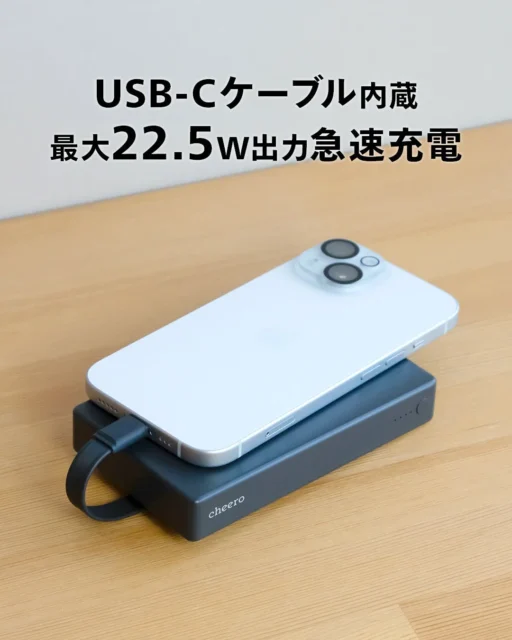 USB-Cケーブル内蔵でスマートフォンを急速充電する様子