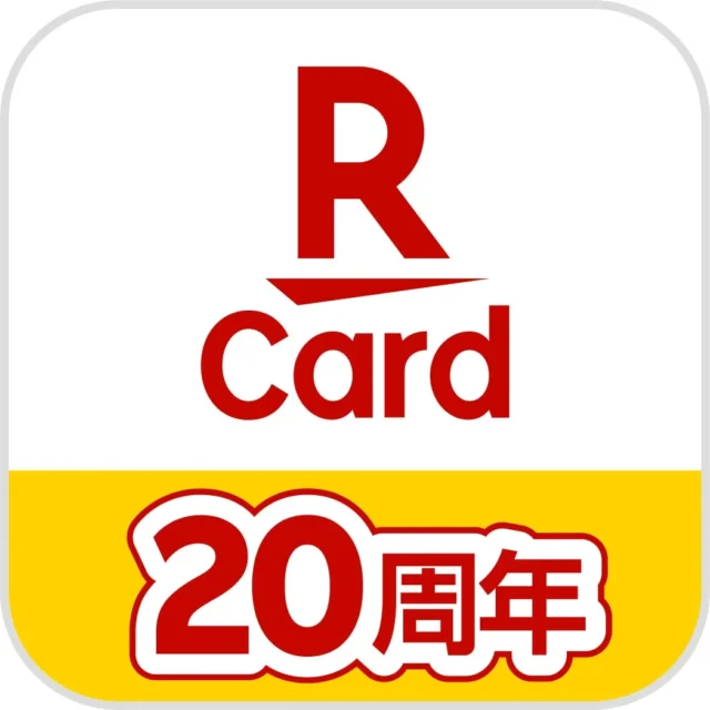 楽天カードアプリ20周年限定デザインのアイコン