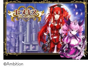 『ヒメキス』コラボビジュアル