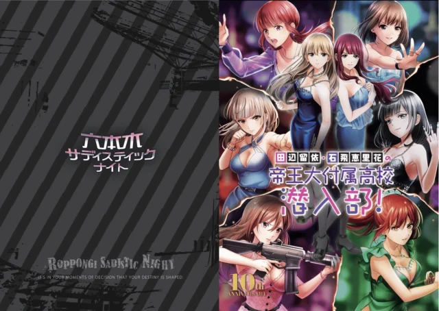 10周年記念公開生放送SP来場者特典の限定クリアファイル