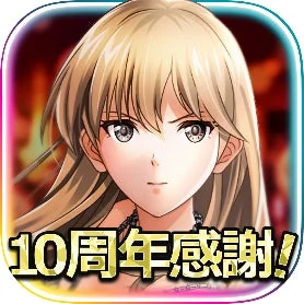 10周年感謝の文字が入った六本木サディスティックナイトアプリアイコン