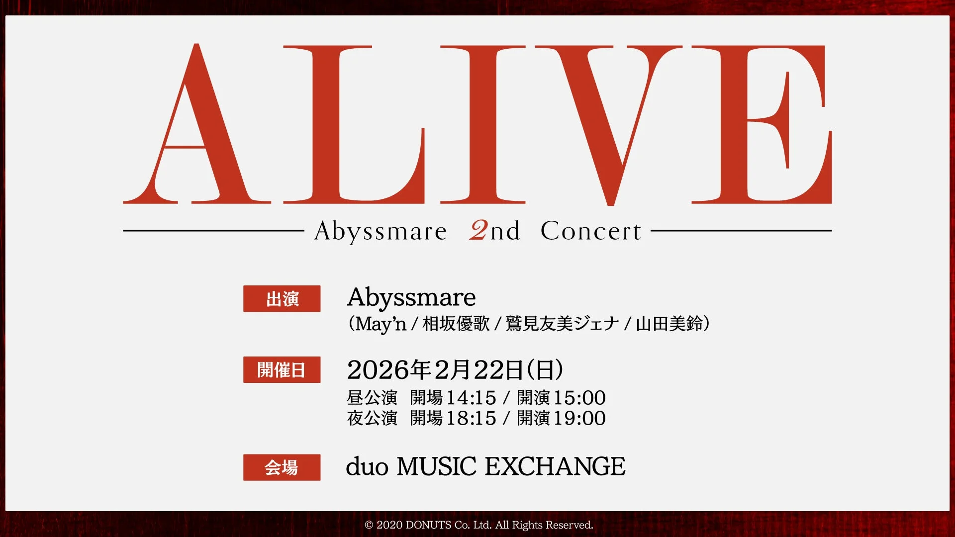 Abyssmare 2nd Concert -ALIVE-の開催決定を告知するメインビジュアル