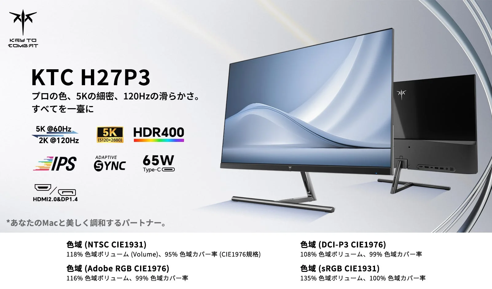 KTC H27P3ゲーミングモニターの製品イメージと主要スペック