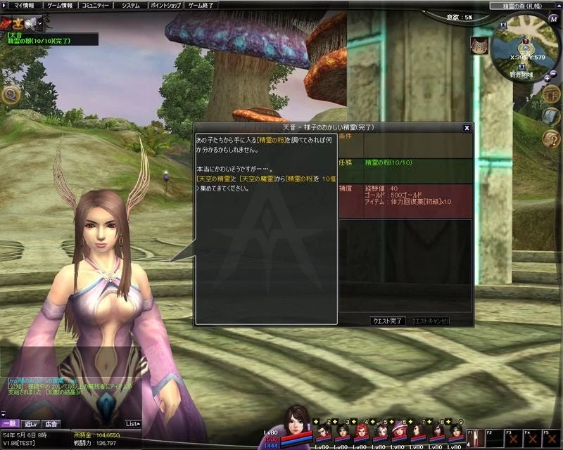 アトランティカのゲーム内クエスト画面と女性キャラクター