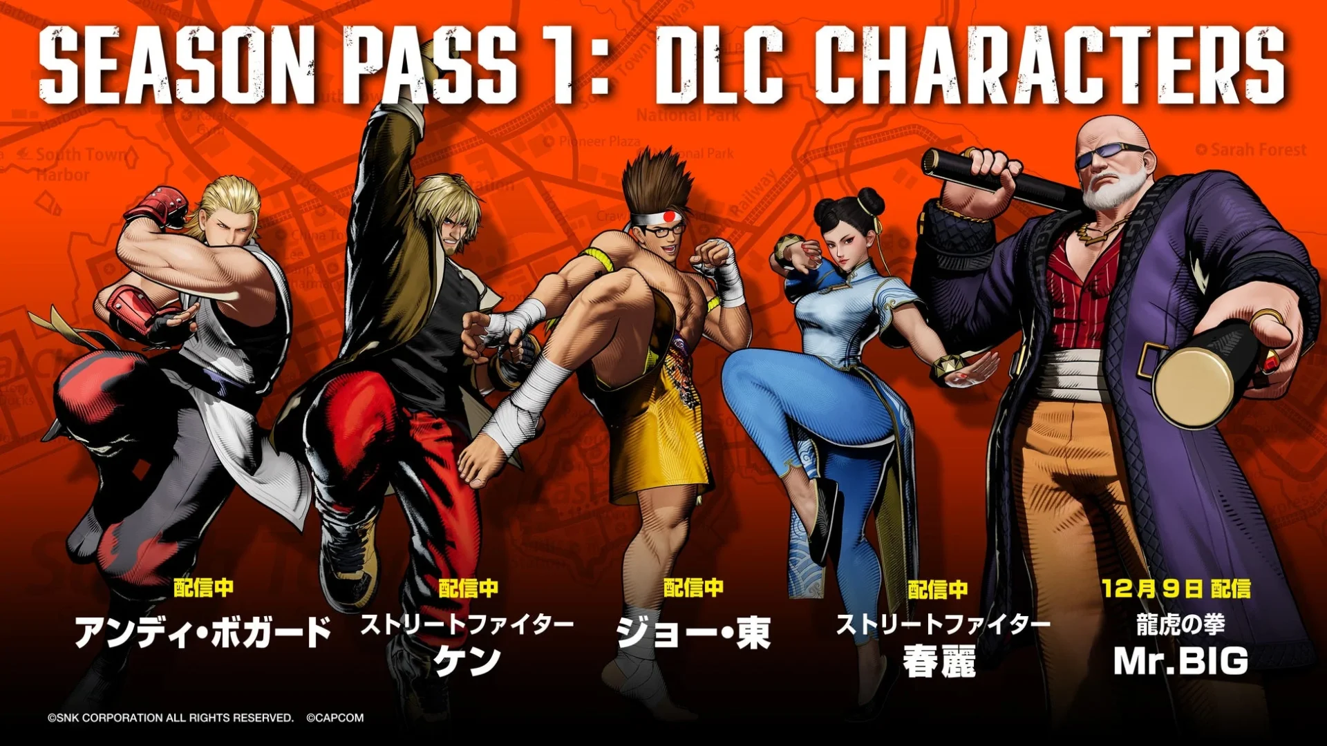 シーズンパス1のDLCキャラクター「アンディ」「ケン」「ジョー」「春麗」「Mr.BIG」一覧