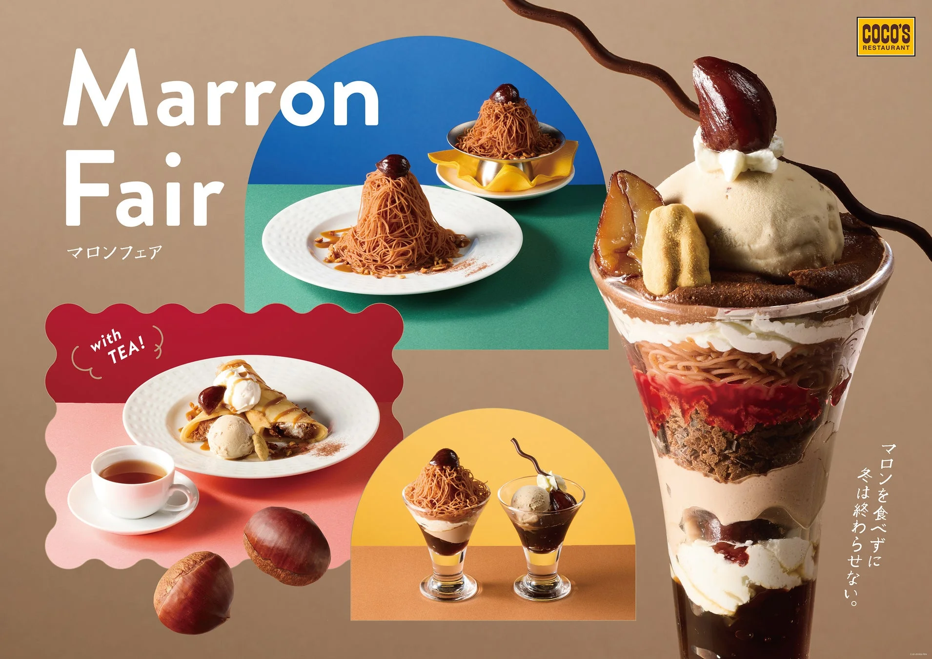 ショコラとナッツが引き立つ上品な甘さ！　ココスが「マロンフェア」を12月2日より開催
