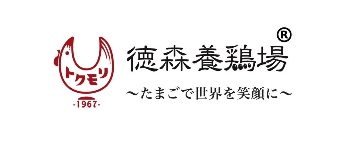徳森養鶏場のロゴ「たまごで世界を笑顔に」