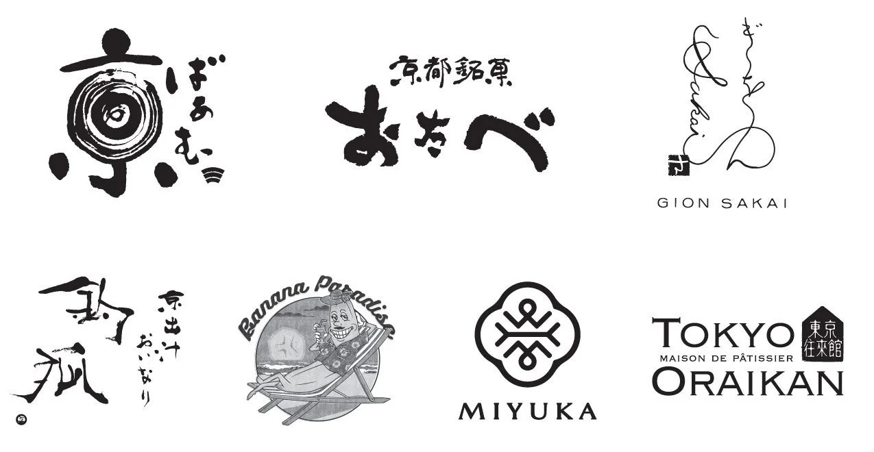 株式会社美十が展開する複数のブランドロゴ