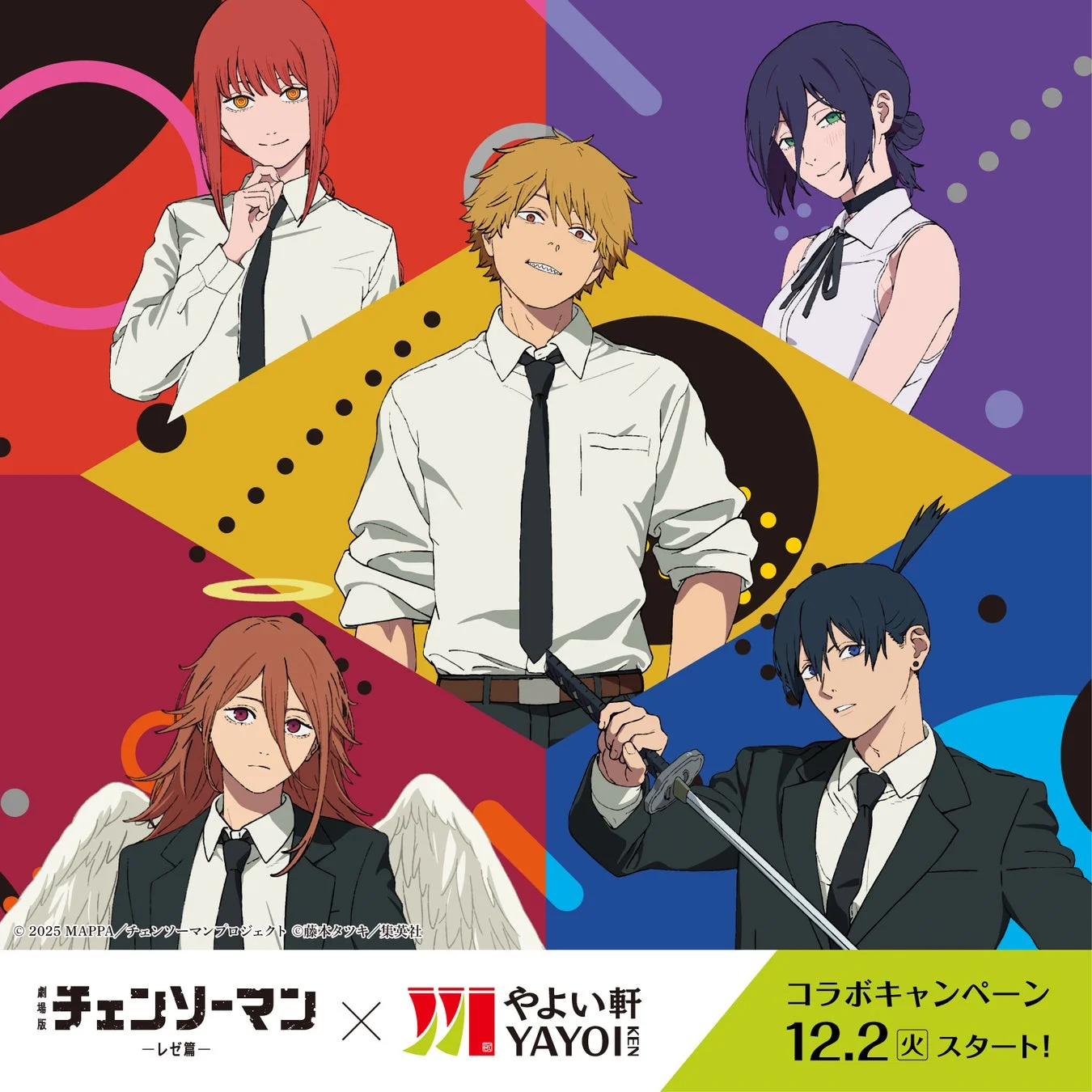 チェンソーマン×やよい軒コラボ！　12月2日より「ネギたっぷり豚タン定食」でオリジナルクリアファイルをプレゼント