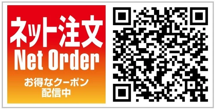 ほっともっとのネット注文バナーとQRコード、お得なクーポン配信中