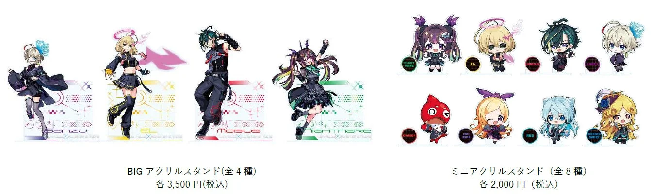 BIGアクリルスタンドとミニアクリルスタンドのイメージ