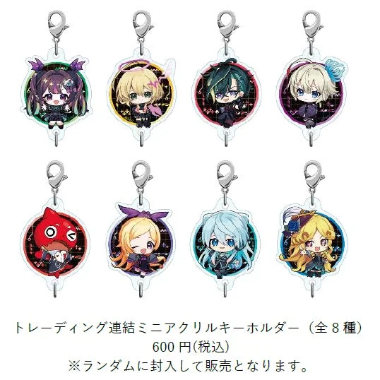 トレーディング連結ミニアクリルキーホルダー（全8種）