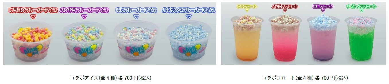 ディッピンドッツアイスクリームのコラボフロートとコラボアイス
