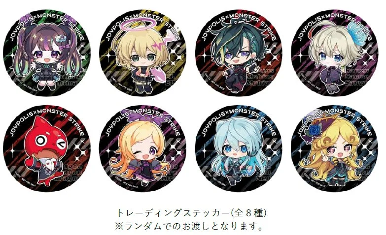 コラボフロート＆アイスに付属するトレーディングステッカー全8種