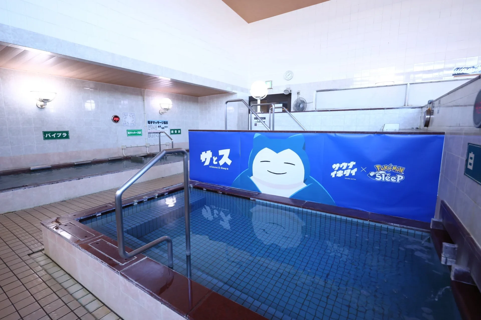 カビゴンがデザインされた水風呂の仕切り