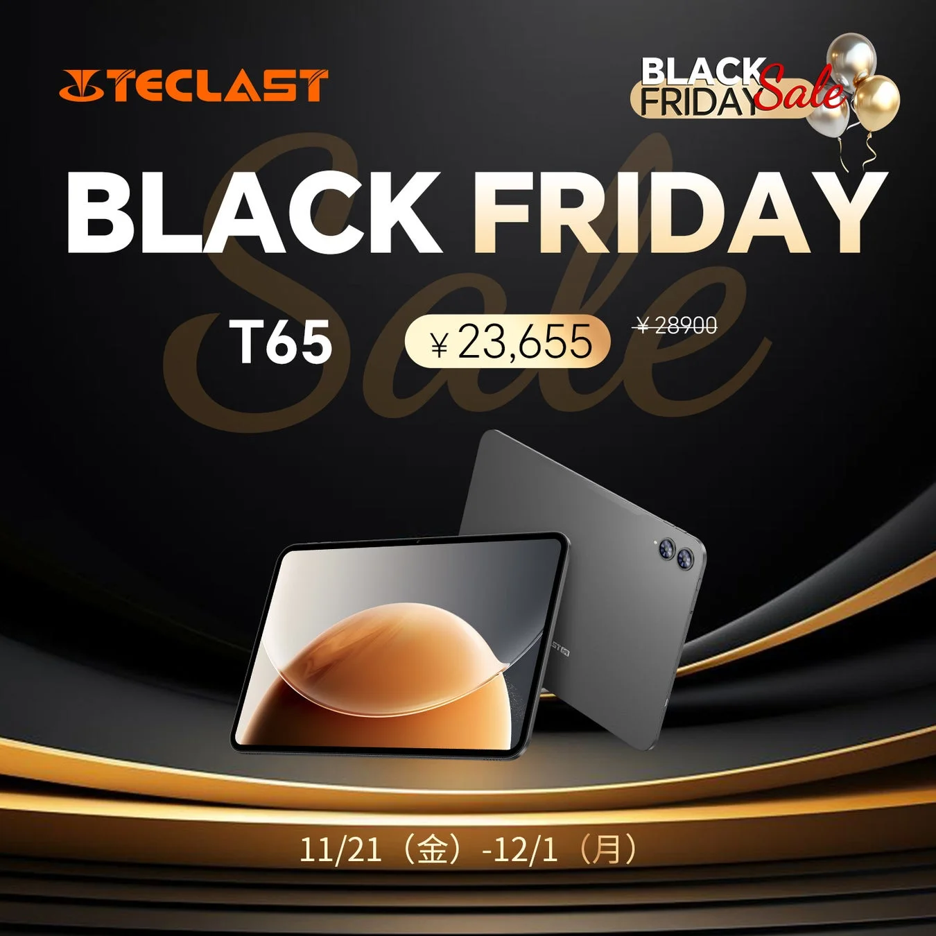 Teclast T65 Amazonブラックフライデーセール価格表示