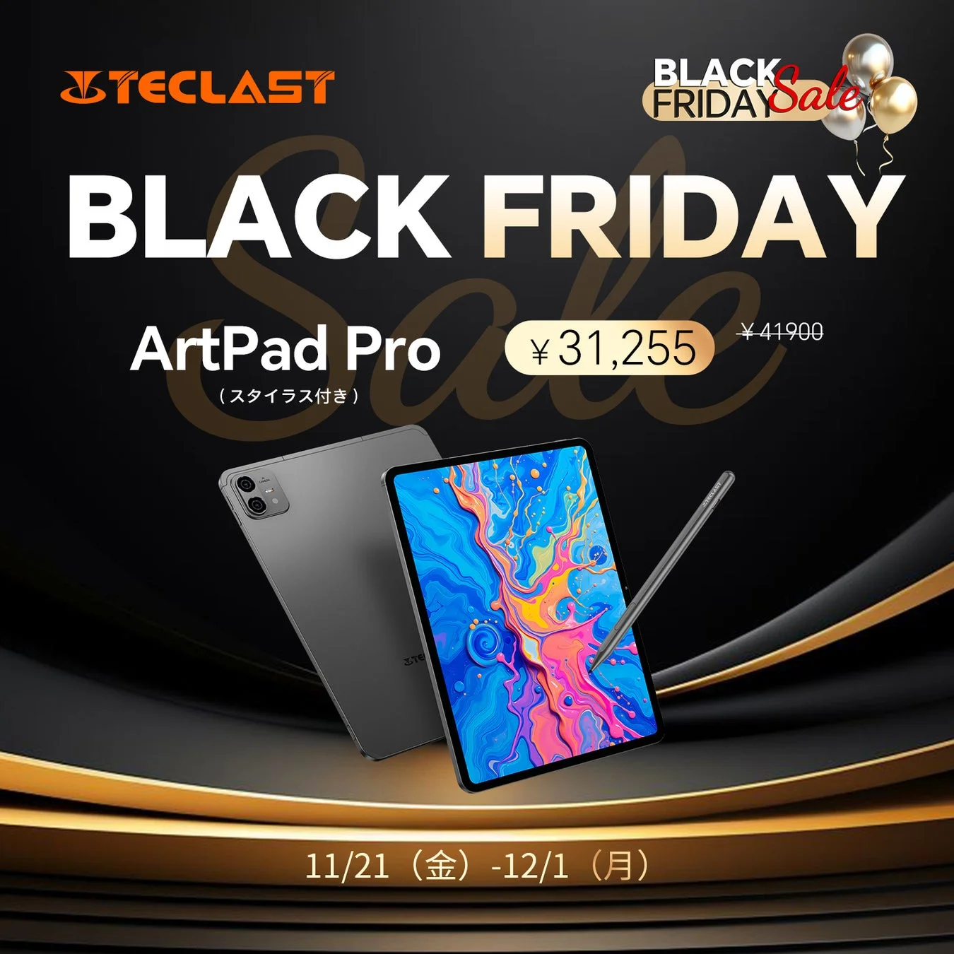 Teclast ArtPad Pro Amazonブラックフライデーセール価格表示