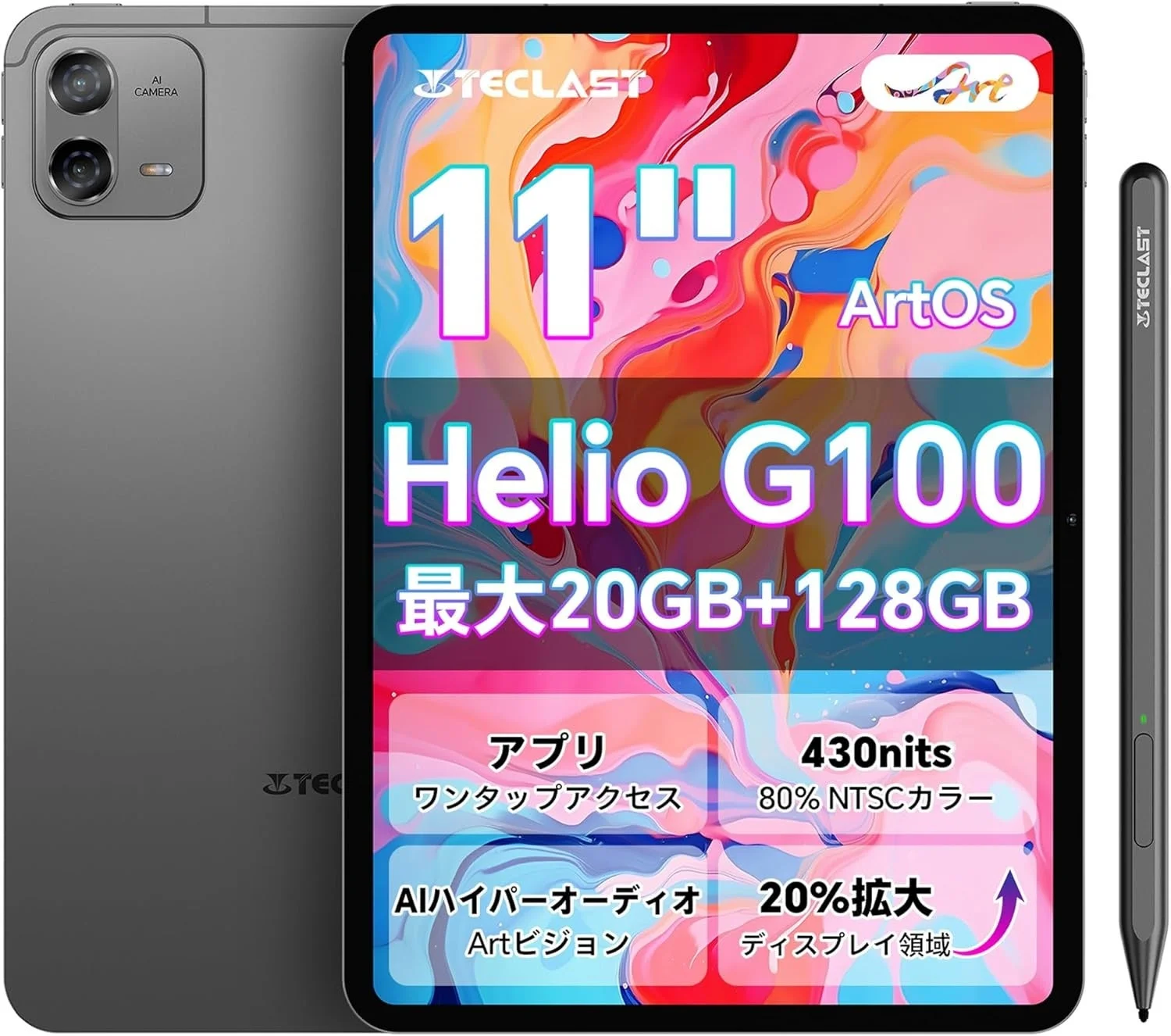 Teclast ArtPad Airの主要スペックとスタイラスペン